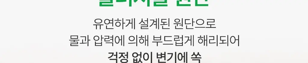 [Y존케어] 아리얼 올그린 페미닌 와입스 청결티슈 15매 / 40매 택 1 상세페이지 25